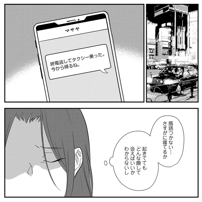 さすがに寝てるか