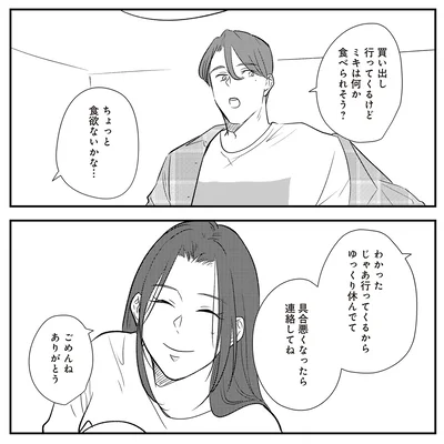 ゆっくり休んでて