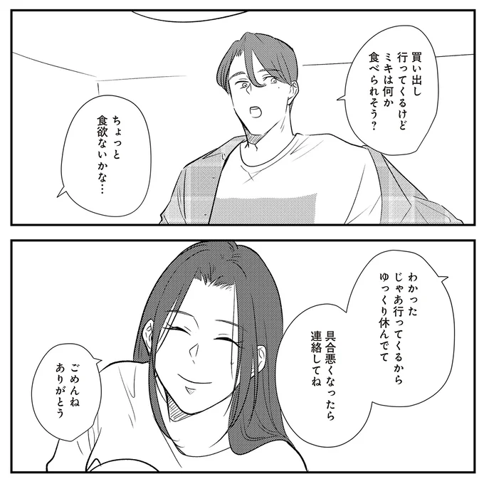 ゆっくり休んでて