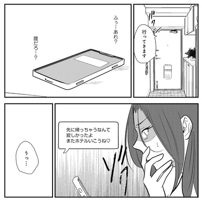 またホテル行こうね