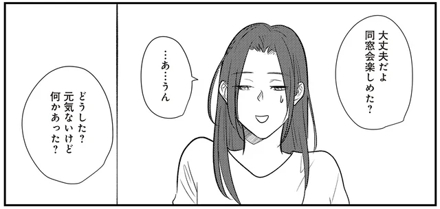 同窓会での一夜の過ち。どんな顔して夫のもとに帰ればいいんだろう／バイバイ！クソ旦那3（5）