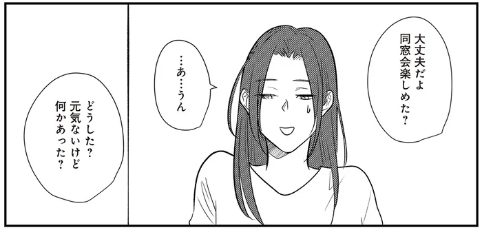 同窓会での一夜の過ち。どんな顔して夫のもとに帰ればいいんだろう／バイバイ！クソ旦那3（5）