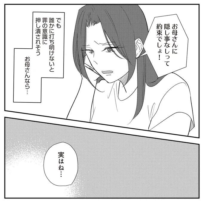 お母さんなら…