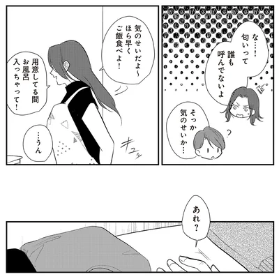 誰も呼んでないよ