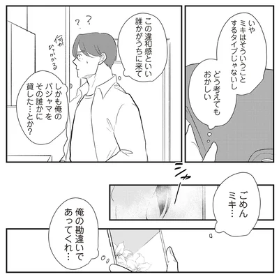 どう考えてもおかしい