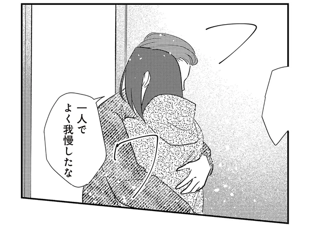 もうどうでもいい。子どもができない苦痛に耐えきれず、元彼を家に呼びました／バイバイ！クソ旦那3（7）