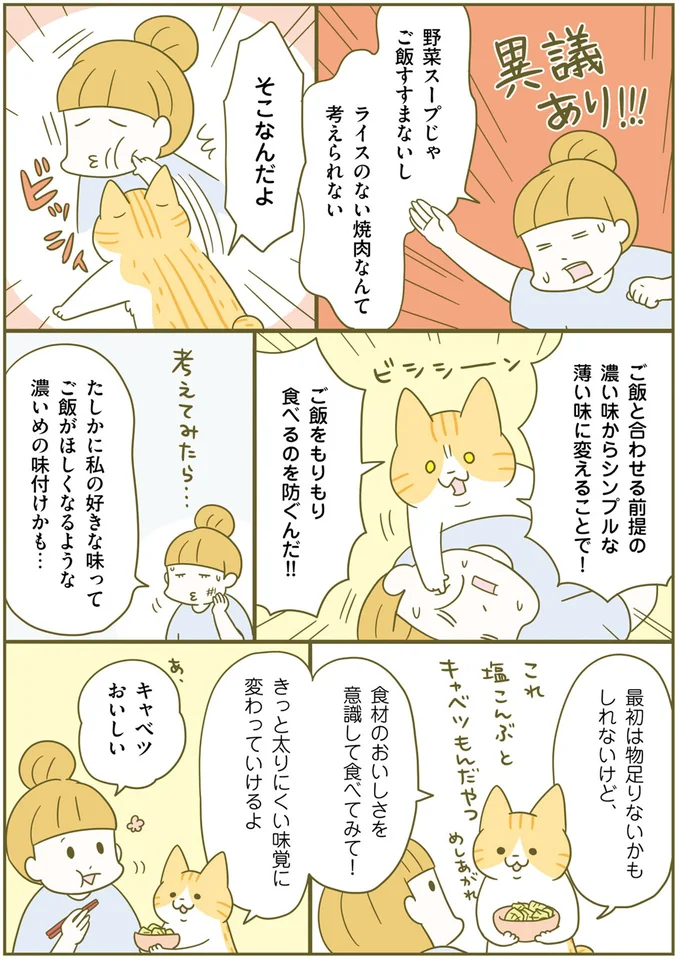 私の好きな味って