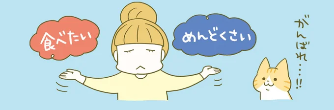 がんばれ…！！