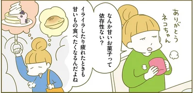 ダイエット中もつい食べたくなる甘いもの。それには理由があった！