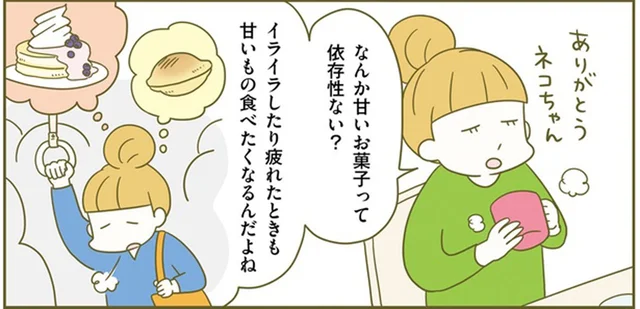 ダイエット中もつい食べたくなる甘いもの。それには理由があった！