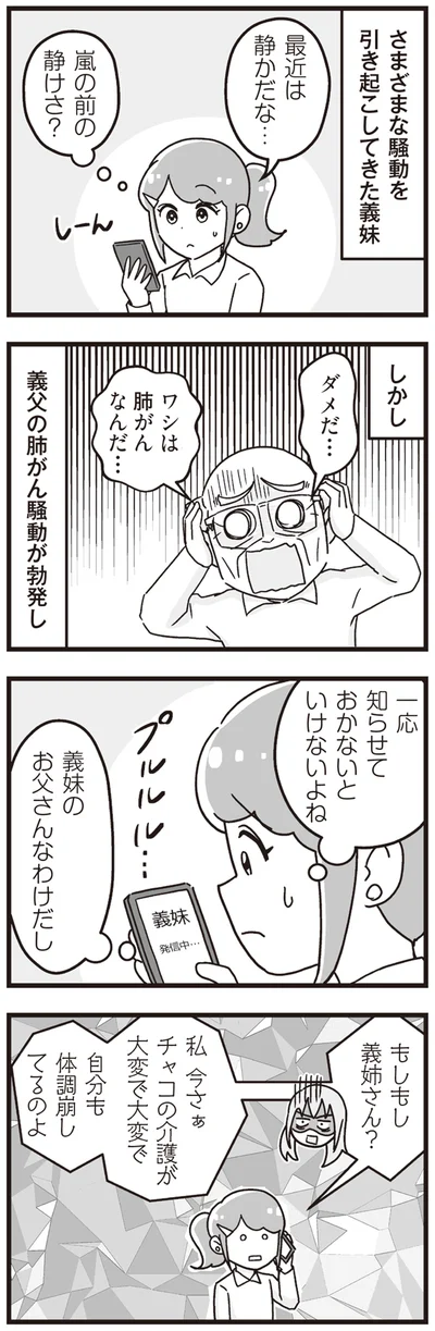 一応知らせておかないといけないよね