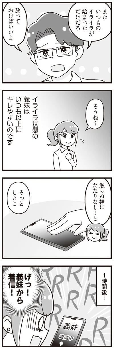 放っておけばいいよ