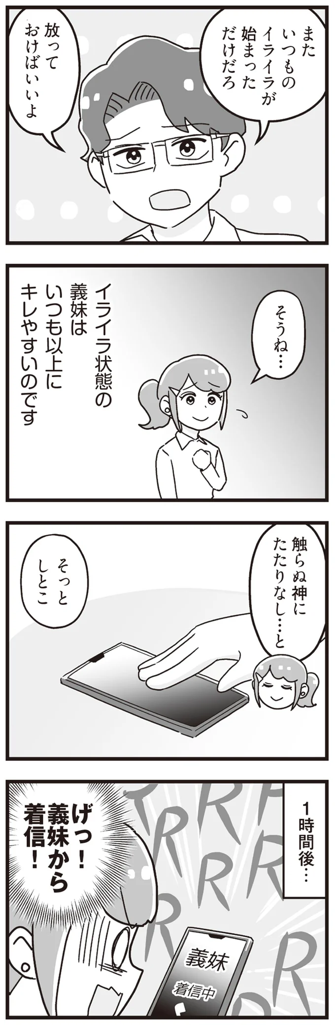 放っておけばいいよ