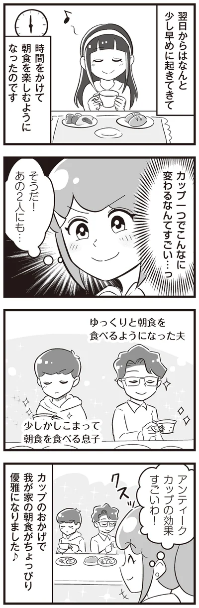 『嫁ぎ先が全員めんどくさい ～私が夫と離婚した理由～』より