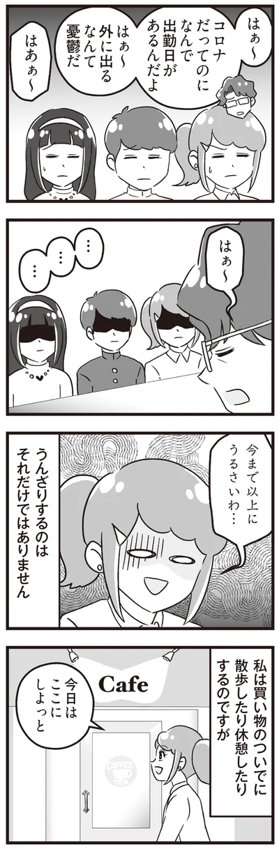 『嫁ぎ先が全員めんどくさい ～私が夫と離婚した理由～』より