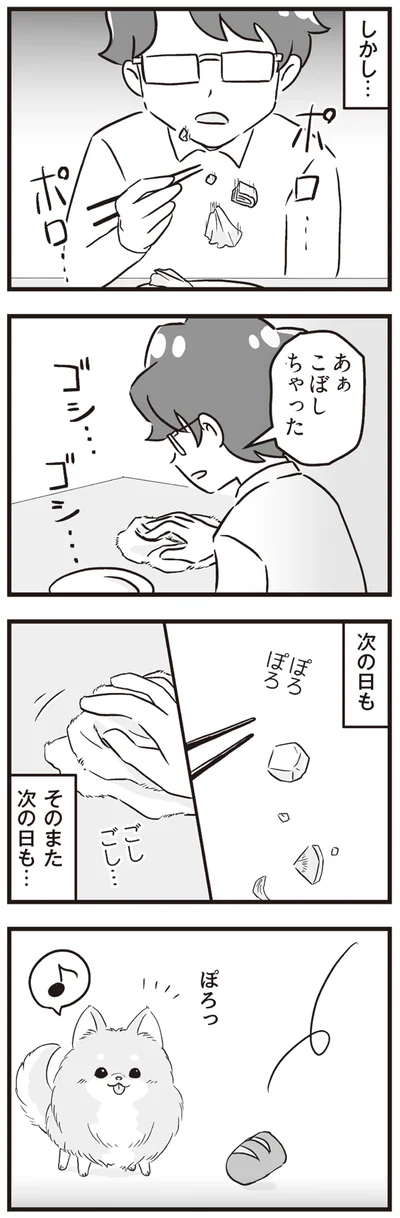 『嫁ぎ先が全員めんどくさい ～私が夫と離婚した理由～』より