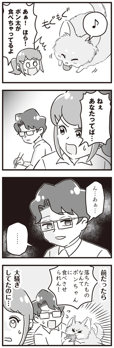 『嫁ぎ先が全員めんどくさい ～私が夫と離婚した理由～』より