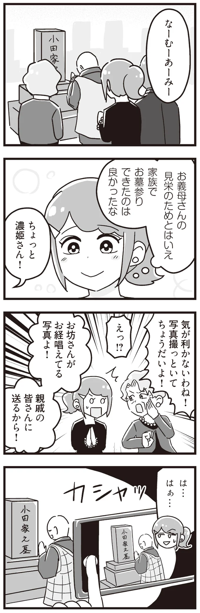 気が利かないわね！