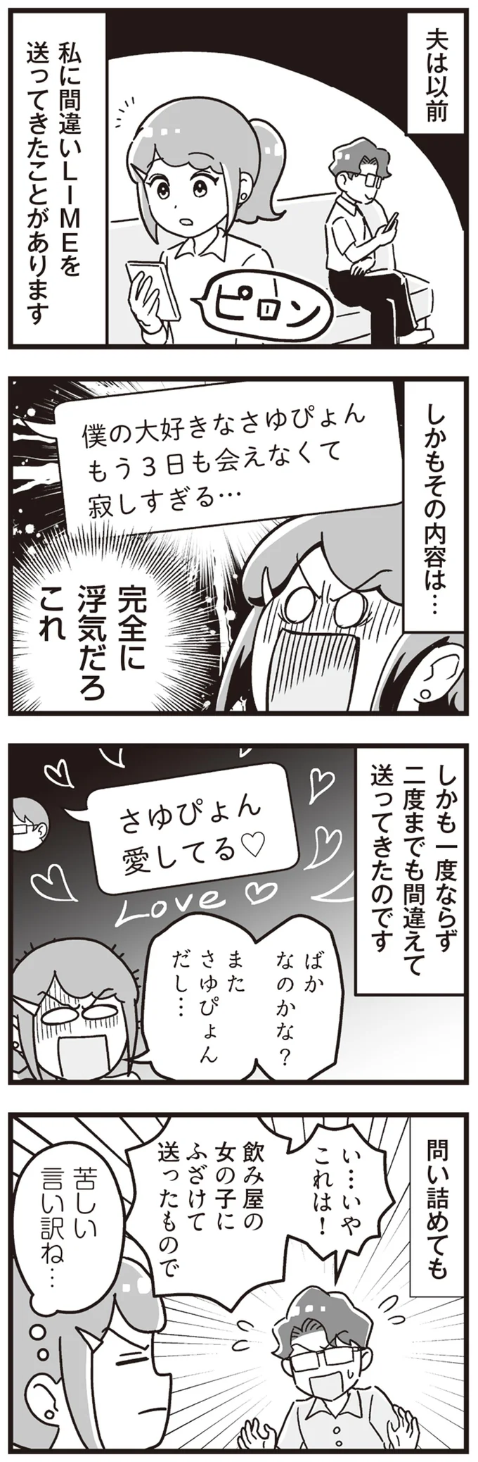 完全に浮気だろ　これ