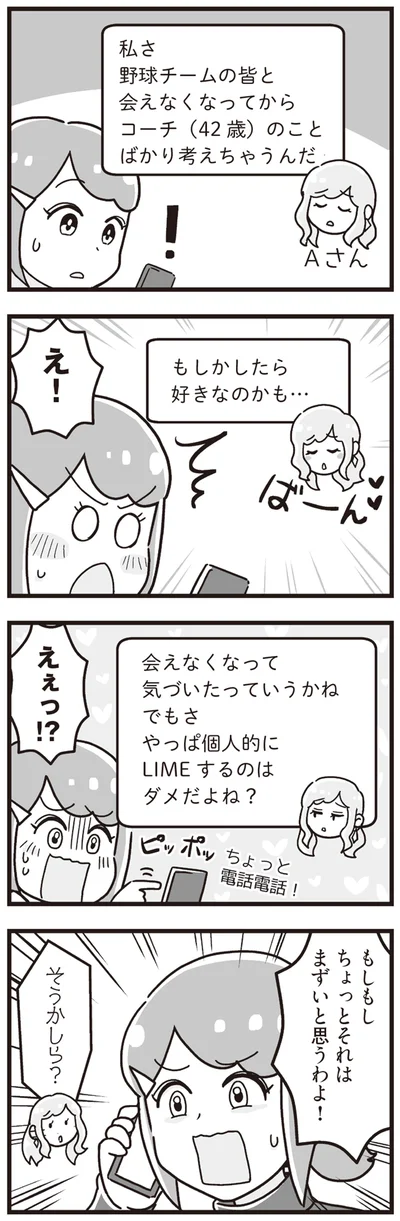 ちょっとそれはまずいと思うわよ！