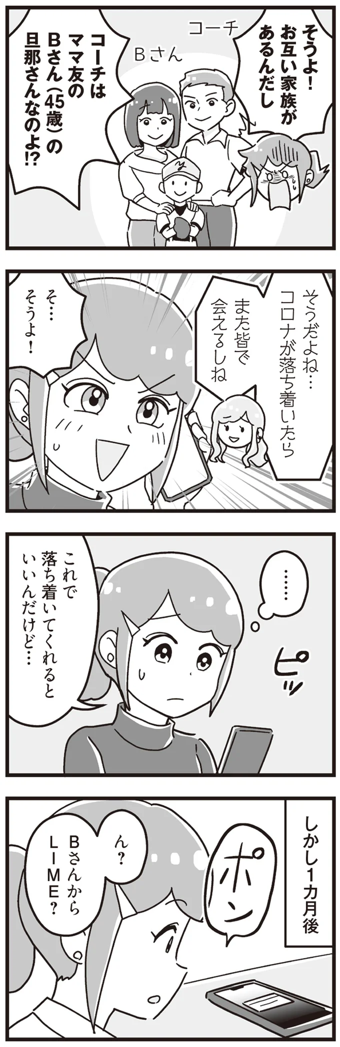 これで落ち着いてくれるといいんだけど…