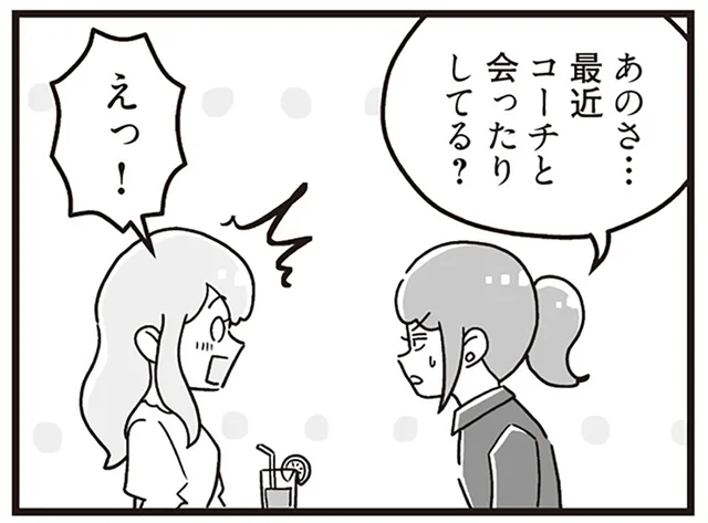 お互い既婚なのに!?禁断の恋に夢中なママ友の暴走が止まらない／嫁ぎ先が全員めんどくさい2（4）