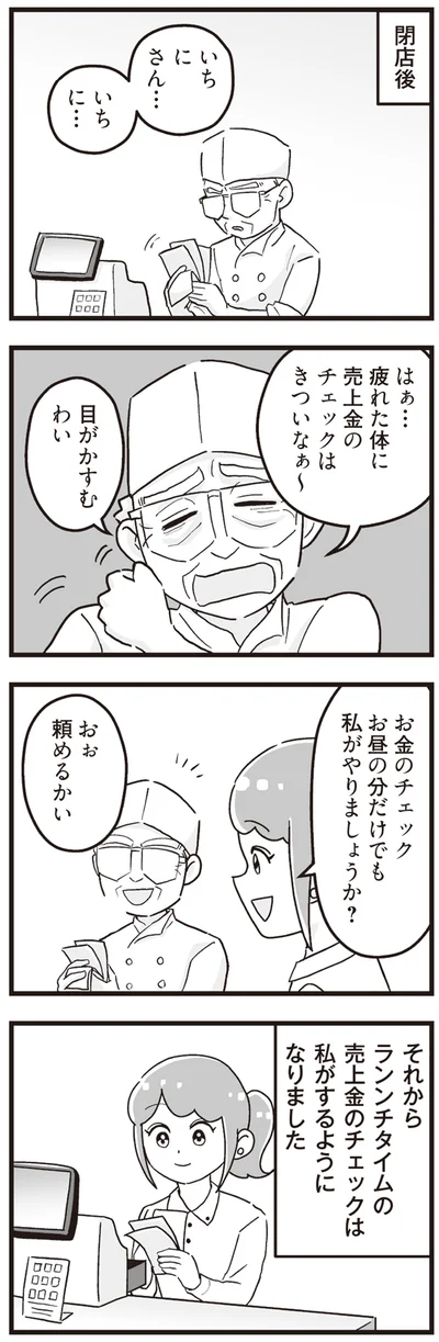 お昼の分だけでも私がやりましょうか？