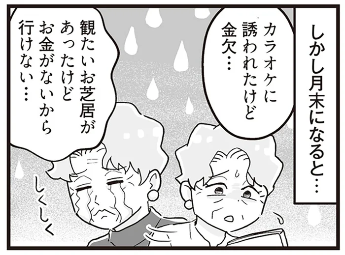 月末になると金欠確定!?大雑把すぎる義母が泣きつくまさかの人物／嫁ぎ先が全員めんどくさい2（5）