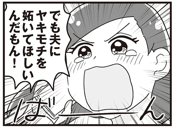 夫にヤキモチを妬かせたいママ友の暴走作戦…その行方はまさかの方向に!?／嫁ぎ先が全員めんどくさい2（6）