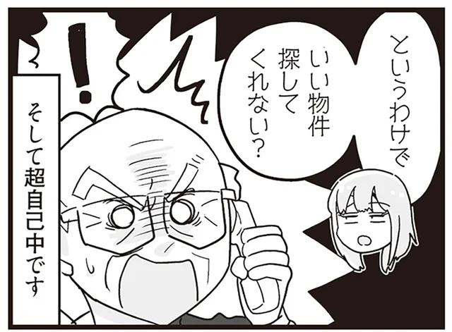 引っ越しまで丸投げする超自己中な義妹。ヒステリー覚悟で説得してみると…／嫁ぎ先が全員めんどくさい2（7）