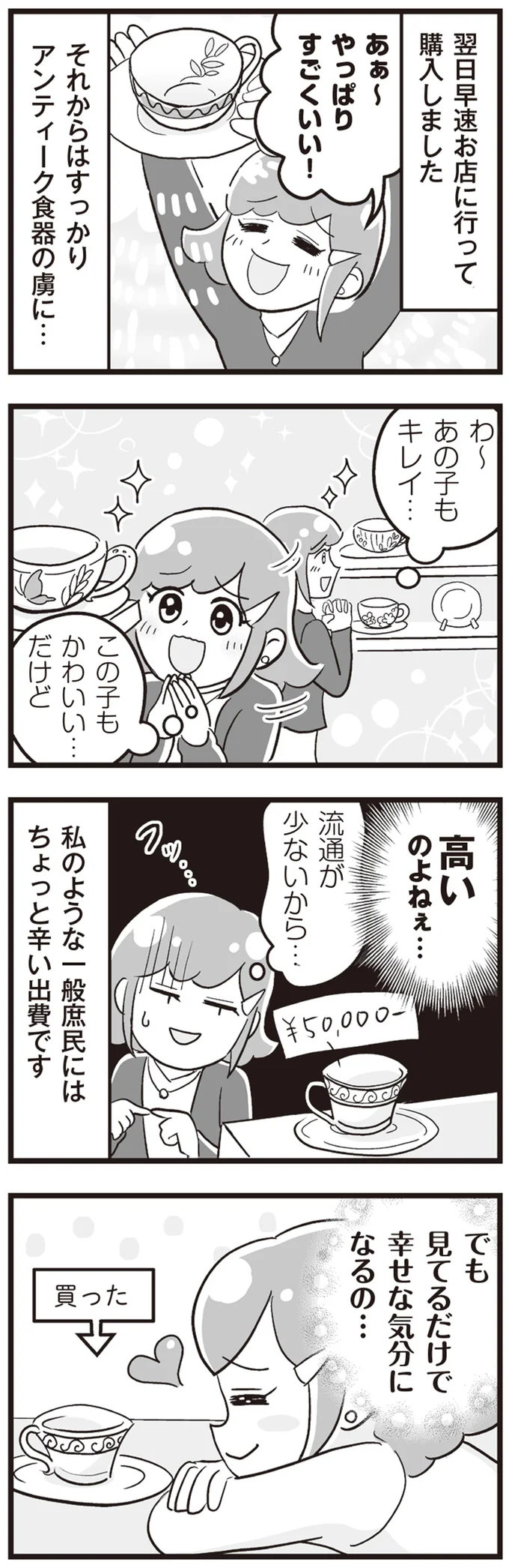 見てるだけで幸せな気分になるの…