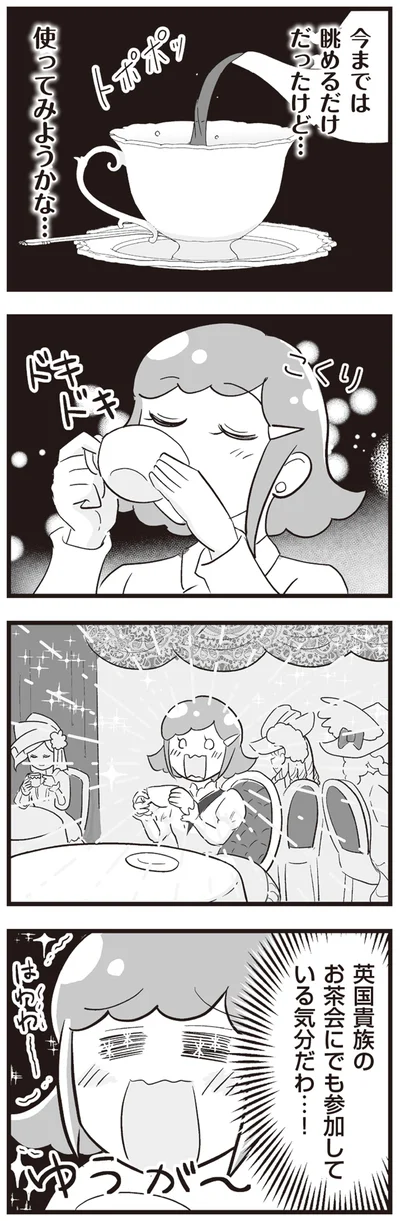 英国貴族のお茶会にでも参加している気分だわ…！