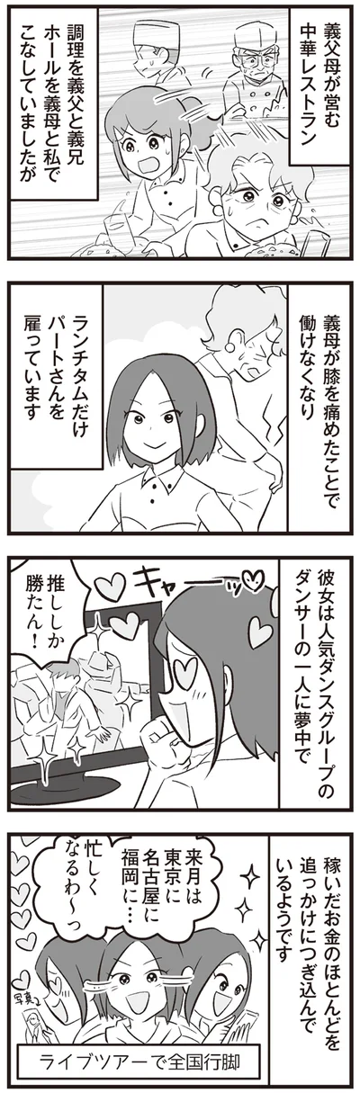 ランチタイムだけパートさんを雇っています