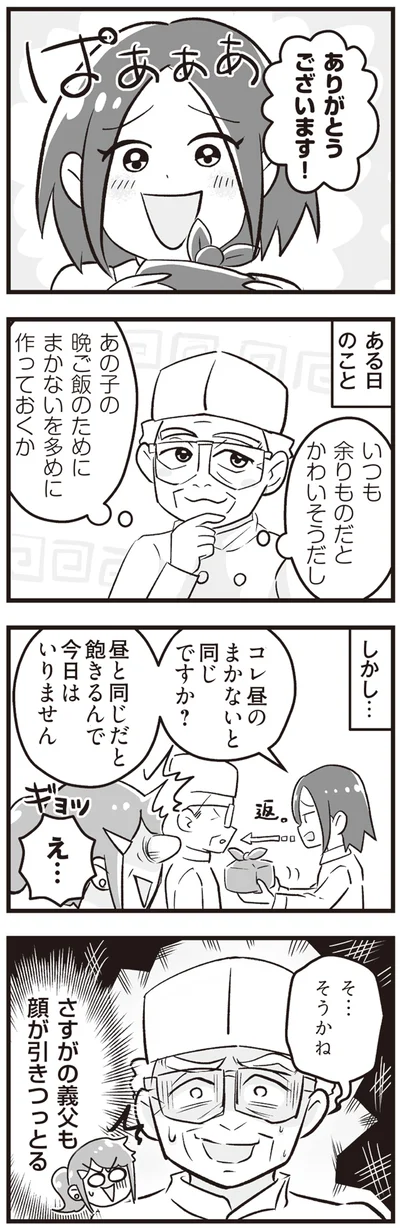 昼と同じだと飽きるんで今日はいりません