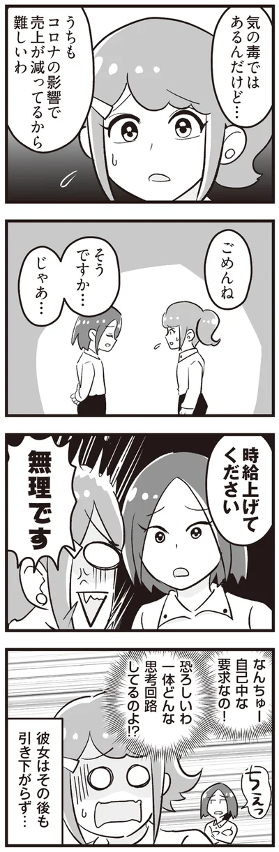 無理です