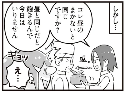 昼と同じだと飽きるんで今日はいりません