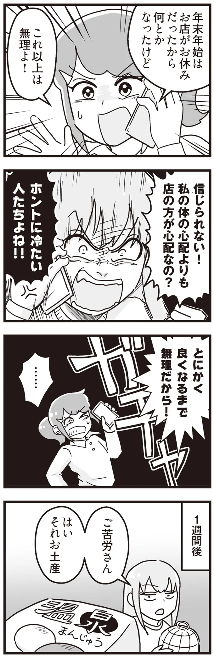 これ以上は無理よ！