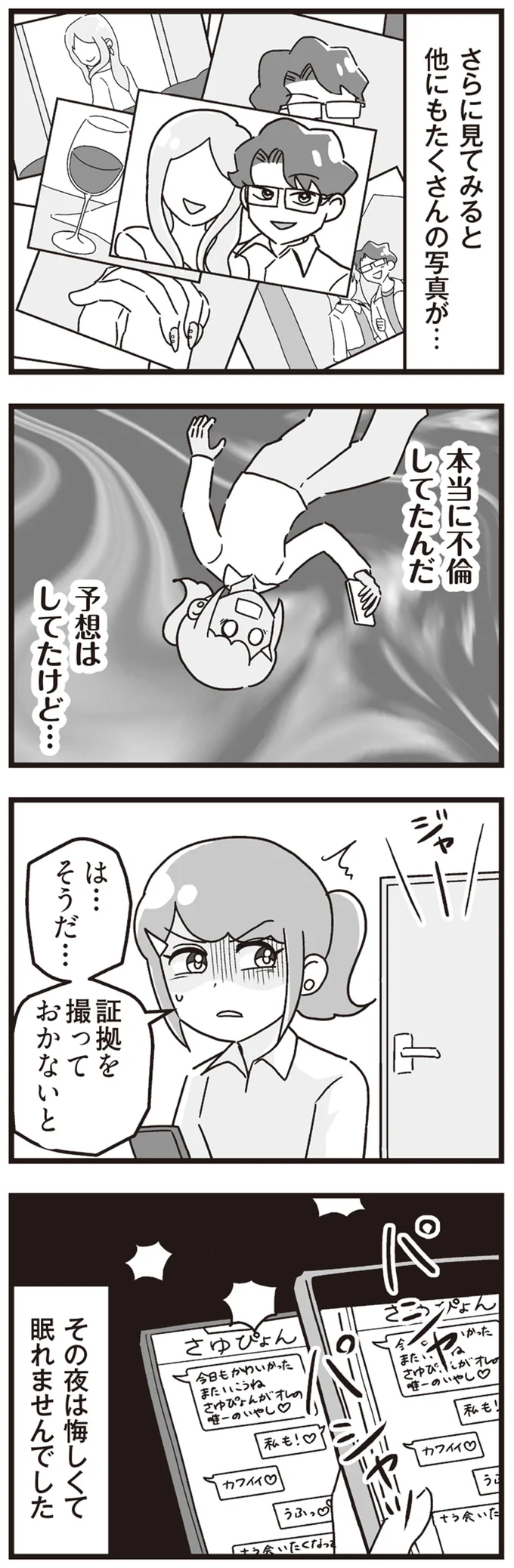 予想はしてたけど…