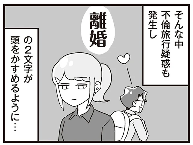 自分は不倫三昧のくせに！身勝手な夫に離婚を突きつけたくなる瞬間／嫁ぎ先が全員めんどくさい2（12）