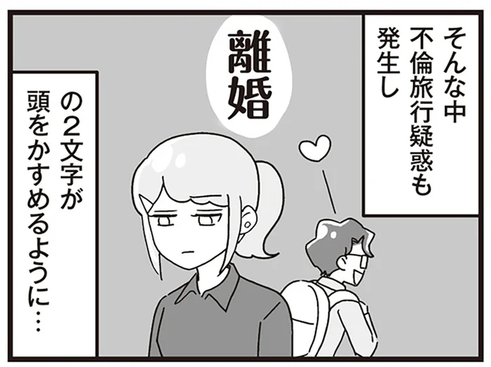 自分は不倫三昧のくせに！身勝手な夫に離婚を突きつけたくなる瞬間／嫁ぎ先が全員めんどくさい2（12）