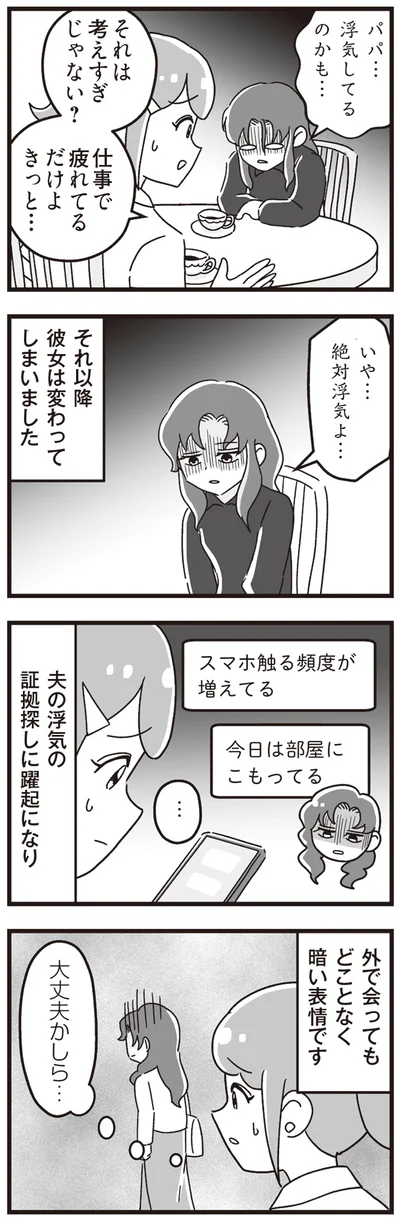 それは考えすぎじゃない？