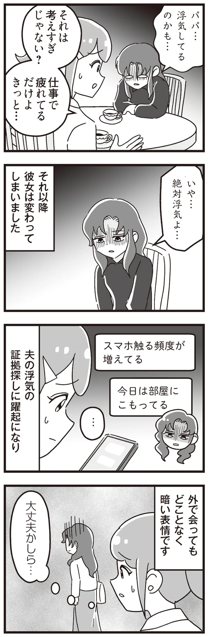 それは考えすぎじゃない？