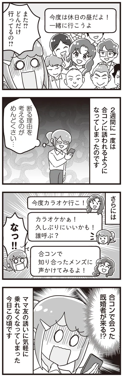 断る理由を考えるのがめんどくさい…