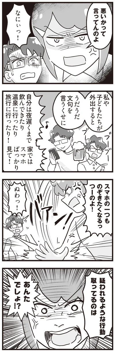 悪いかって言ってんのよ