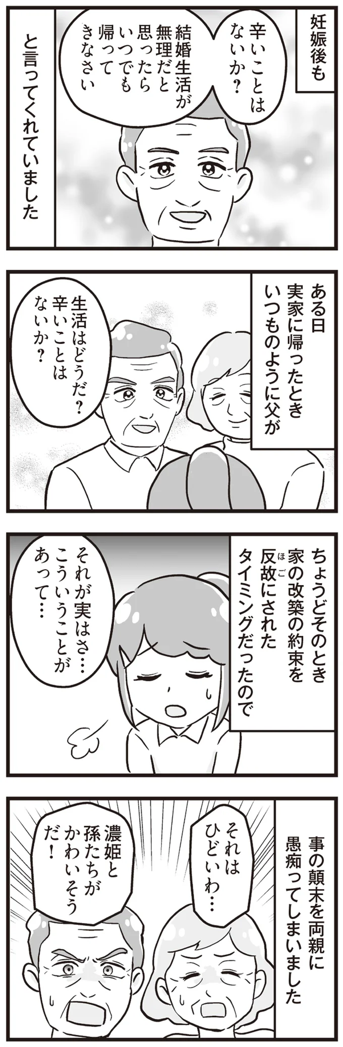 こういうことがあって…