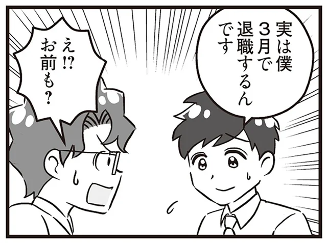 親しい仲間の退職に打ちのめされた夫。見え始めた“異変”とは／嫁ぎ先が全員めんどくさい2（18）
