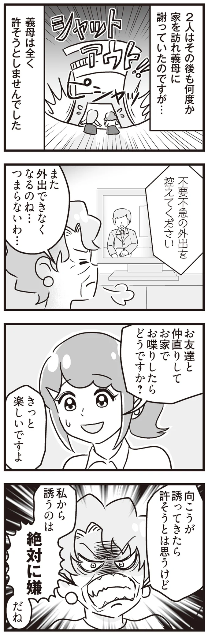 向こうが誘ってきたら許そうとは思うけど