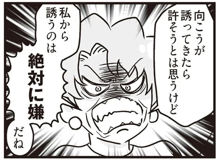 「誘われないなら会わない！」義母の面倒な性格が招いた友人トラブル／嫁ぎ先が全員めんどくさい2（19）