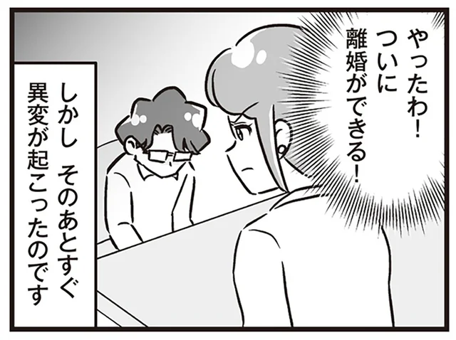 突き放したいのに心がざわつく。離婚を承諾した途端、浮気夫が不安定に／嫁ぎ先が全員めんどくさい2（20）