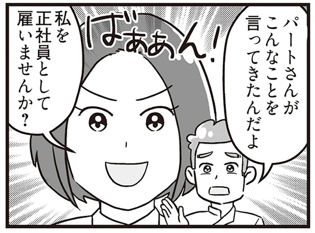 夫の浮気で離婚目前。盗み聞きしたパート女性のあつかましすぎる要求に絶句！／嫁ぎ先が全員めんどくさい2（21）